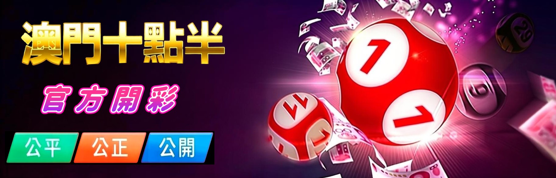 大三巴-王者